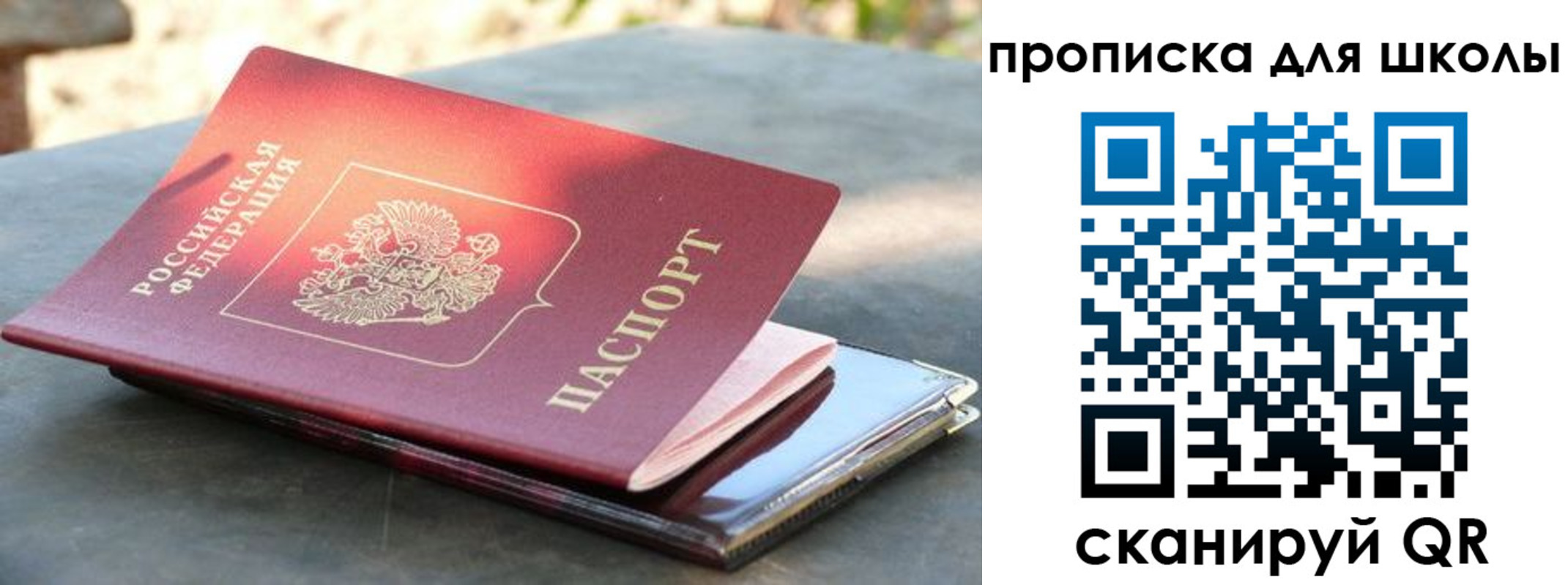 прописка для кредита в Подпорожье