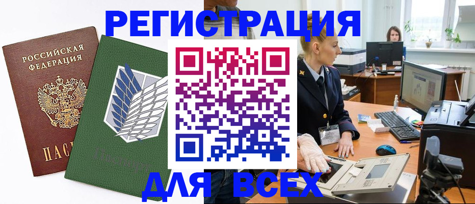 прописка штамп в Подпорожье