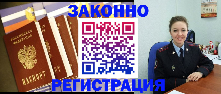 прописка в квартире в Подпорожье