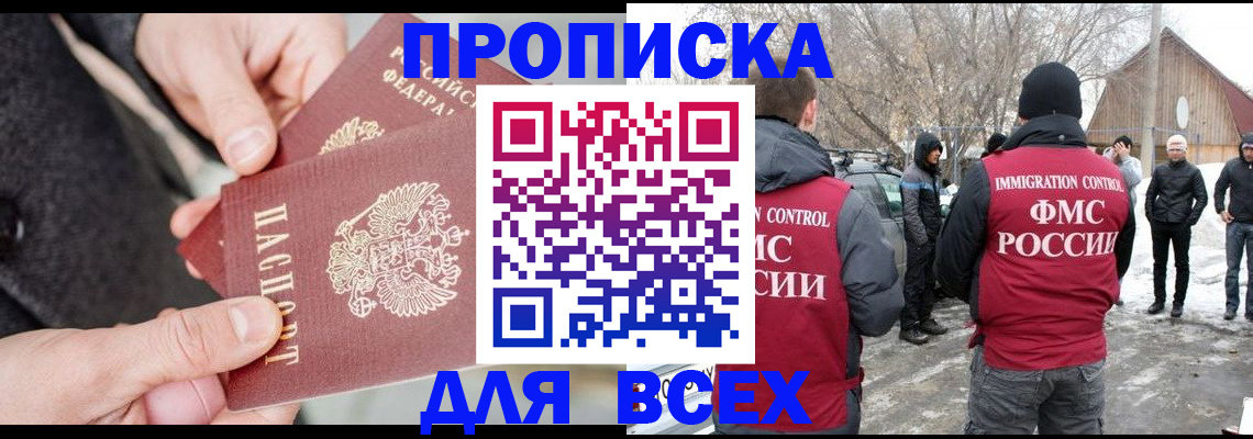 временная регистрация в Подпорожье