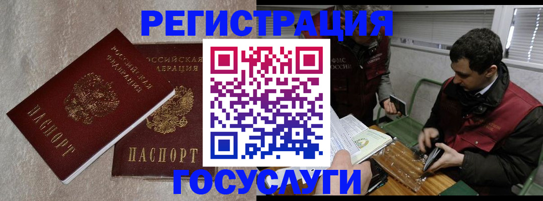 прописка ребенка в Подпорожье